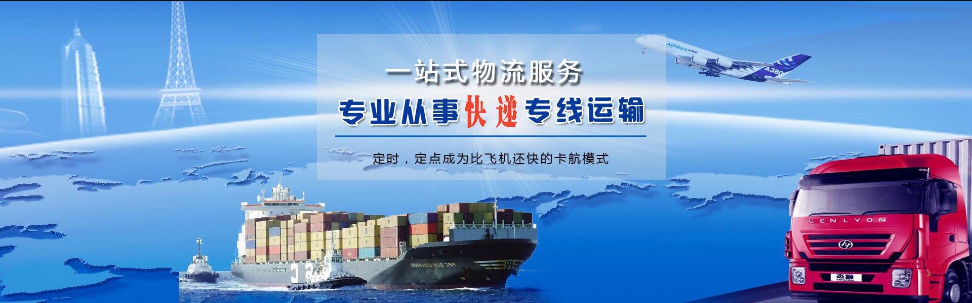 长清到保加利亚物流公司-长清至保加利亚物流专线-长清空运到保加利亚-优时通物流有限公司
